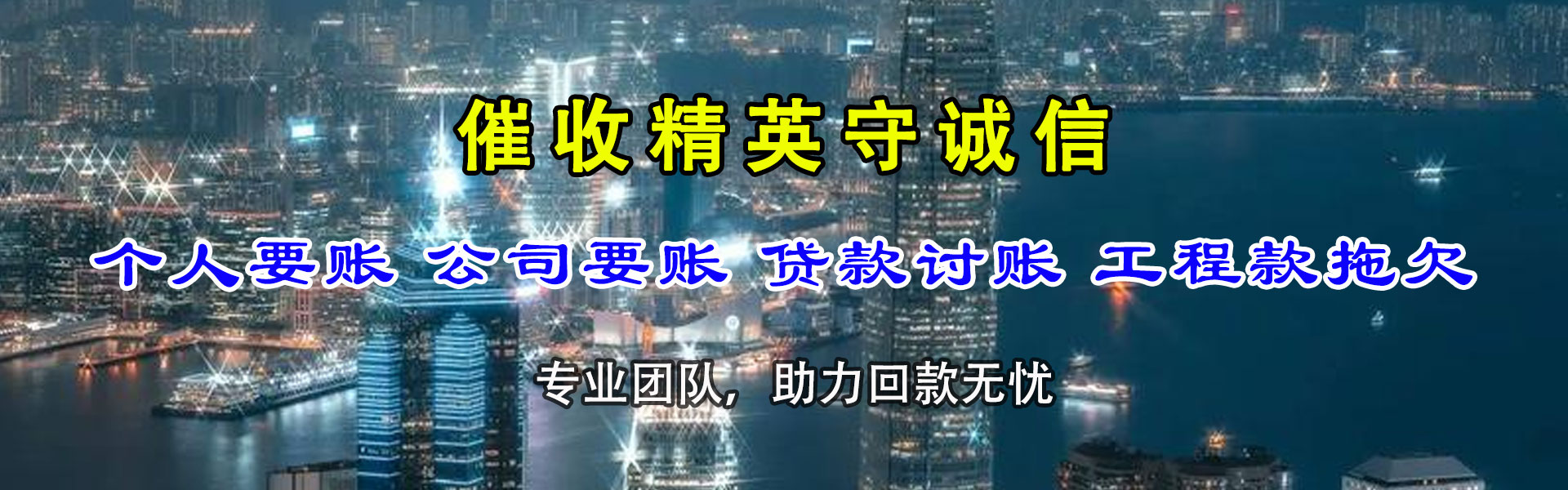 玉树收债公司