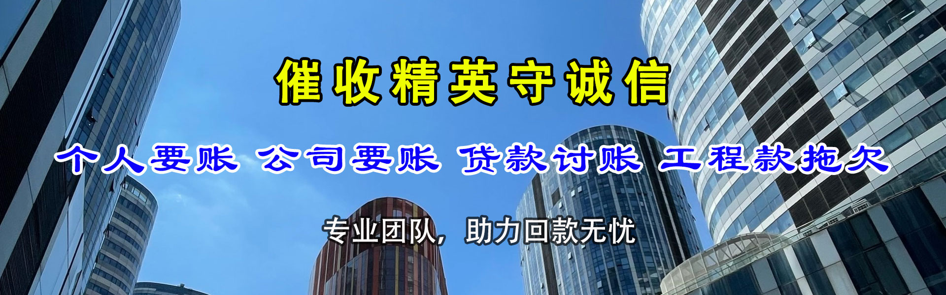 玉树收债公司